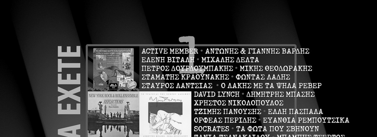 Warner M.A. 1 poster • Αφίσα Μ.Α. 1 Warner